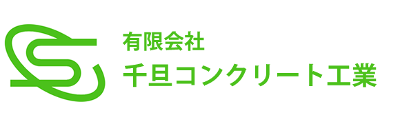 有限会社千旦コンクリート工業